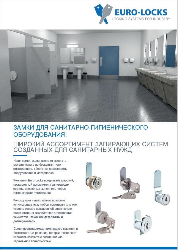 http://www.euro-locks.com.ru/images/catalogs/kotek.jpg