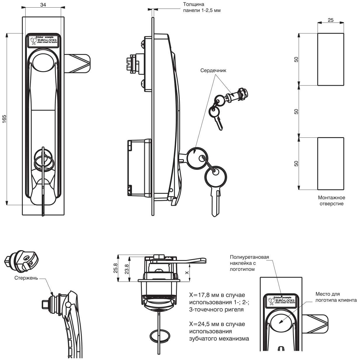 H829 - замок-ручка под сердечник с полиамидным ригелем (вариант без защитной крышки) H829 - замок-ручка под сердечник с полиамидным ригелем (вариант без защитной крышки)